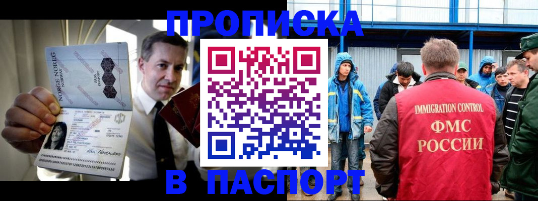 временная регистрация адрес в Чулыме